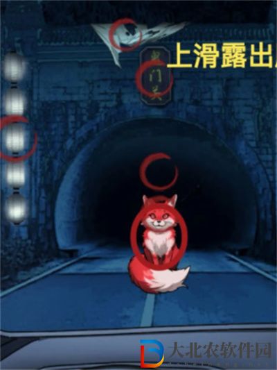 隱秘的檔案攔路狐妖怎么過