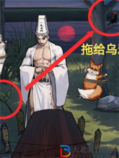 隱秘的檔案攔路狐妖怎么過