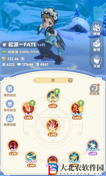 出發(fā)吧麥芬職業(yè)推薦