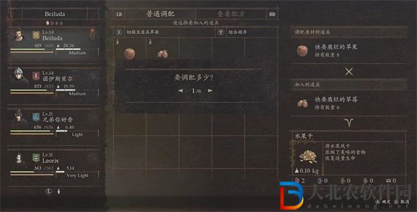 龍之信條2食物腐爛怎么辦