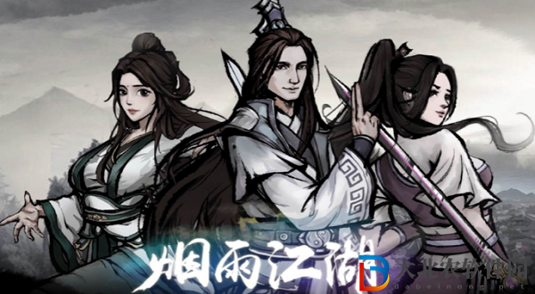 煙雨江湖行吟詩人解詩答案