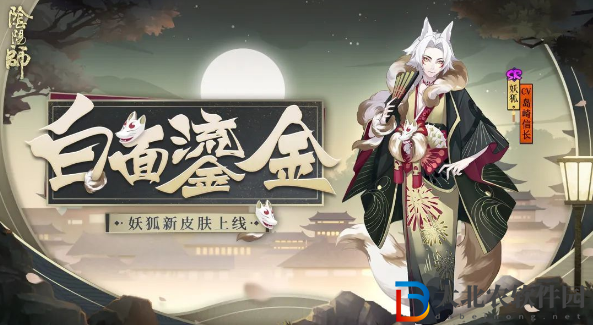 陰陽師式神狐妖點位介紹