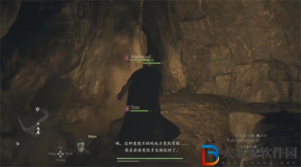 龍之信條2大杖在哪