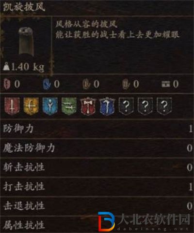 龍之信條2探求心之證有什么用