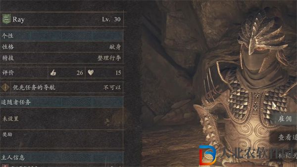龍之信條2魔弓手怎么解鎖