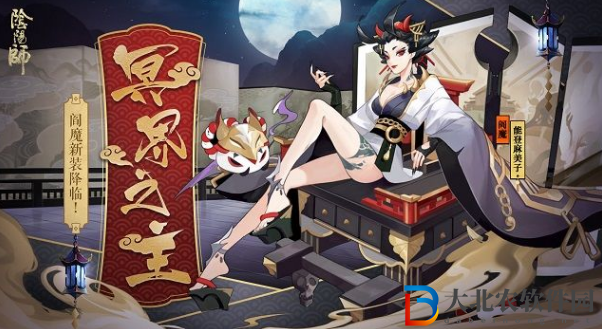 陰陽師式神閻魔點(diǎn)位介紹