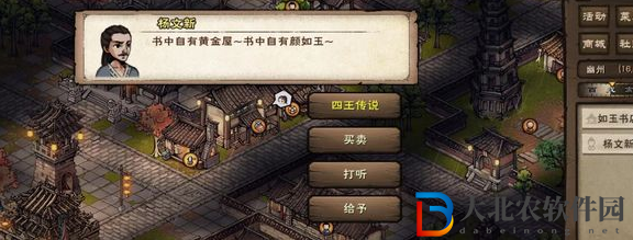 煙雨江湖行吟詩人解詩答案
