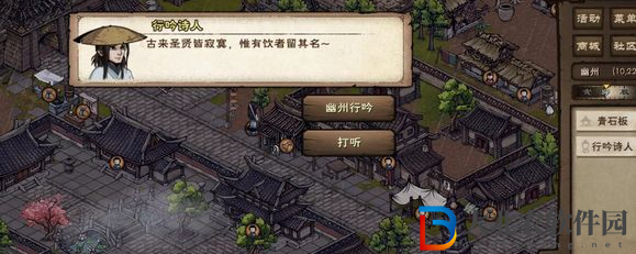 煙雨江湖行吟詩人解詩答案