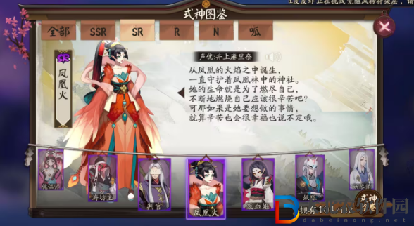 陰陽師式神鳳凰火點位介紹