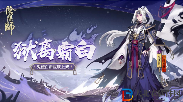 陰陽師式神鬼使白點位介紹