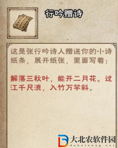 煙雨江湖行吟詩人解詩答案