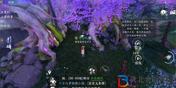 逆水寒手游渡夢煥生遇奇遇怎么完成
