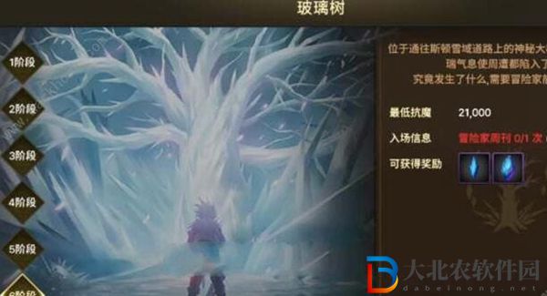 dnf手游魔力結(jié)晶快速獲取方法