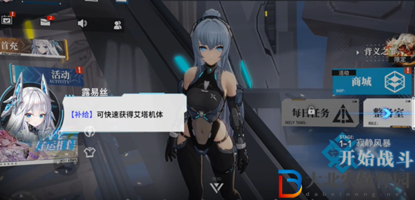 艾塔紀元芯片升級方法介紹