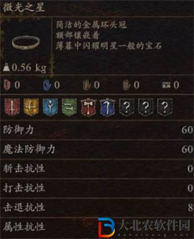 龍之信條2探求心之證有什么用
