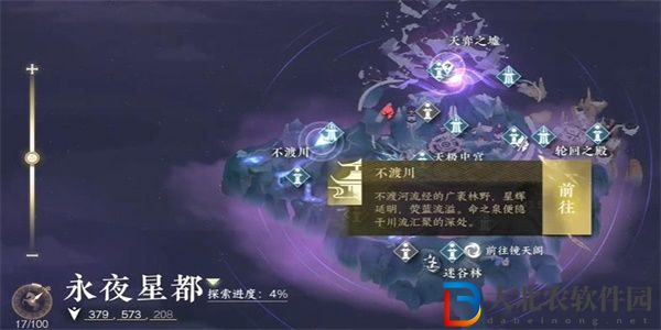 逆水寒手游金蘭不離任務怎么做