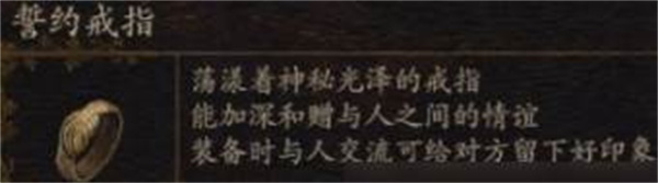 龍之信條2探求心之證有什么用
