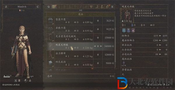 龍之信條2占星少女之衣怎么獲得