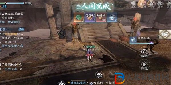逆水寒手游真幻難分任務(wù)怎么做