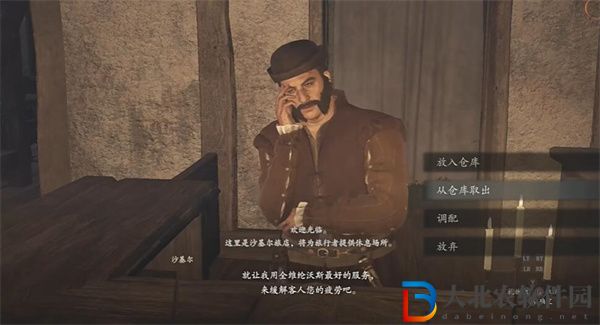 龍之信條2食物腐爛怎么辦