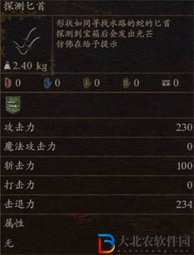 龍之信條2探求心之證有什么用