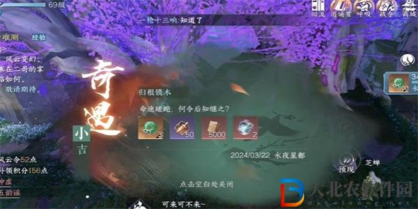 逆水寒手游歸根鐫木遇奇遇怎么完成