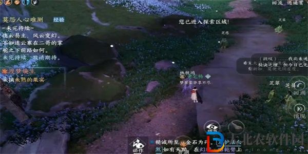 逆水寒手游渡夢煥生遇奇遇怎么完成