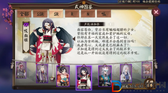 陰陽師式神吸血姬點位介紹