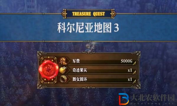 圣獸之王科爾尼亞地區藏寶圖挖掘位置介紹