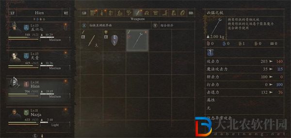 龍之信條2大杖在哪