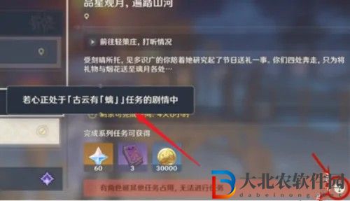 原神任務(wù)角色被占用怎么取消
