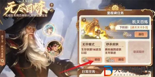 王者榮耀機關百煉無盡模式有什么獎勵