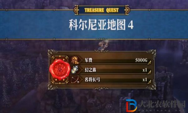 圣獸之王科爾尼亞地區藏寶圖挖掘位置介紹
