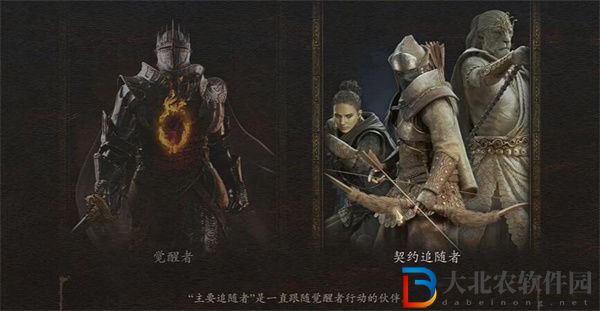 龍之信條2隨從有幾個