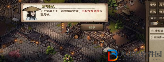 煙雨江湖行吟詩人解詩答案