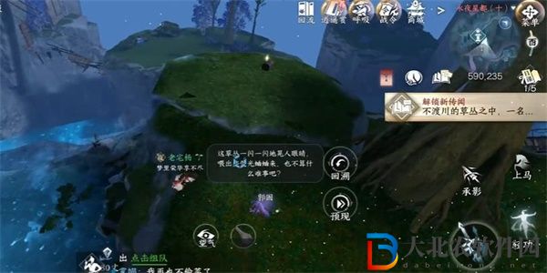 逆水寒手游熒光蛐蛐任務怎么做