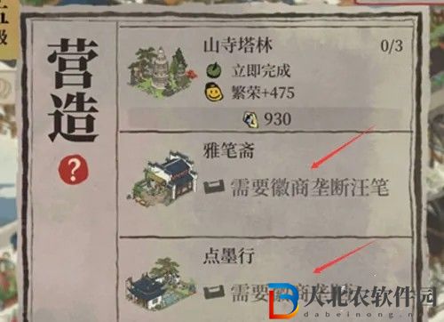 江南百景圖老字號建在哪里