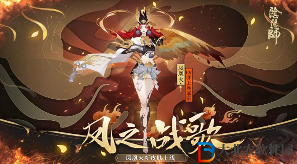 陰陽師式神鳳凰火點位介紹