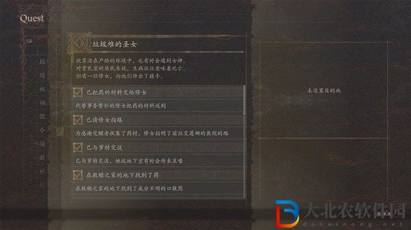 龍之信條2*堆的圣女在哪