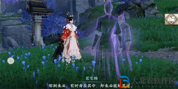逆水寒手游真幻難分任務(wù)怎么做