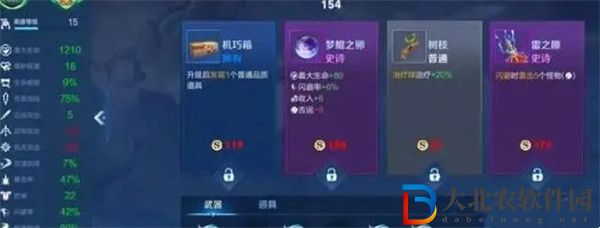 王者榮耀機關百煉無盡模式有什么獎勵