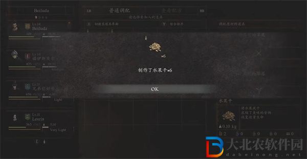 龍之信條2食物腐爛怎么辦