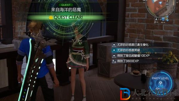 最終幻想7重生來自海洋的惡魔攻略