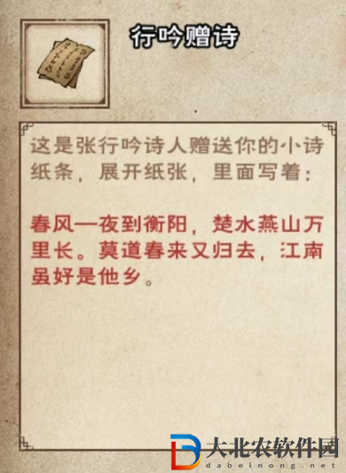 煙雨江湖行吟詩人解詩答案