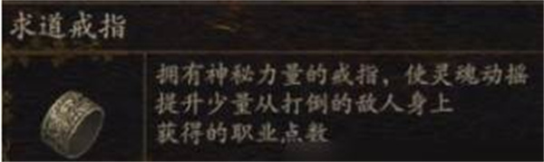 龍之信條2探求心之證有什么用