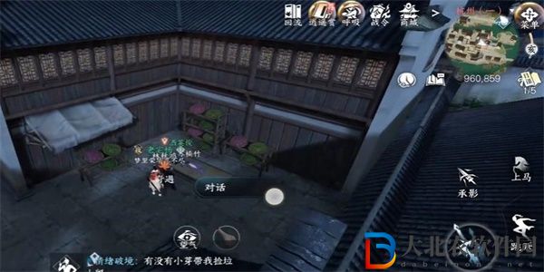 逆水寒手游渡夢煥生遇奇遇怎么完成