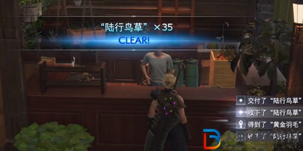 最終幻想7重生加拉爾號角獲得方法