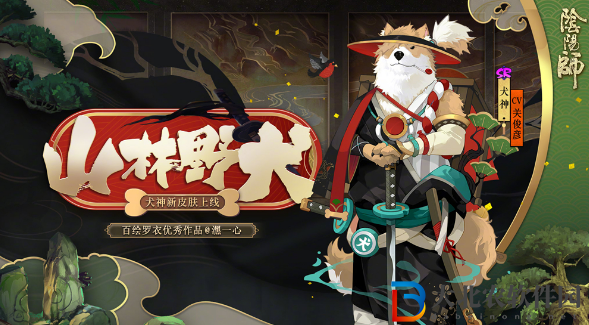 陰陽師式神犬神點位介紹