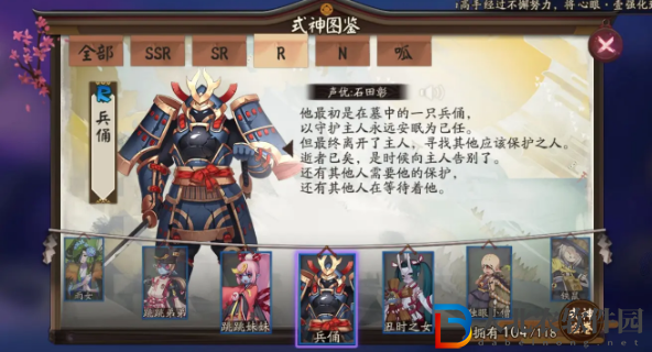陰陽師式神兵俑點位介紹