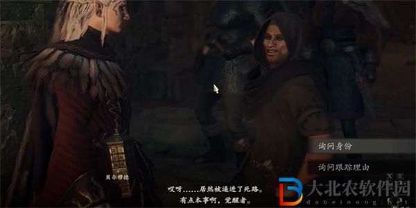 龍之信條2接近覺醒者的暗影任務怎么做